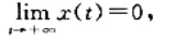 证明若初值问题.的积分曲线与直线x=t当t＞0时有交点，则其中x0＞0，x（t)为初值问题的解.证明