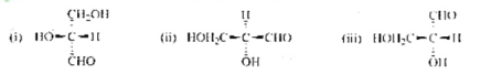 请判断以下锲形结构式中哪一个为D-苷油醛或L-苷油醛？
