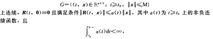 在方程组中，设A为常数值矩阵，函数R（t，x)在区域证明若相应的齐次线性方程组的所有解当t≥t0在方