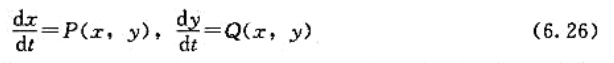设系统为Hamilton系统。证明方程 为恰当方程且其原函数为（6.26)的Hamilton函数.设