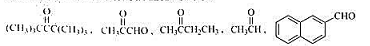 把下列各组化合物按碳基的活性排列成序.（i)（ii)（iii)把下列各组化合物按碳基的活性排列成序.