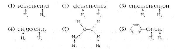 指出下列各化合物中Ha和 Hb两种质子中哪一种化学位移值较大？
