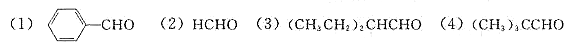 指出下列化合物中，哪个可以进行自身羟醛缩合。