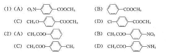 比较下列酯类碱性条件下水解的活性大小。
