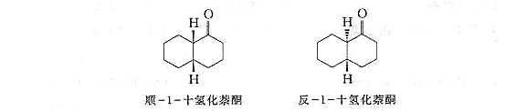 用碱处理顺-1-十氢化茶酮的醇溶液，达到平衡后，溶液中含95%的反式异构体和5%的顺式异构体。试解释