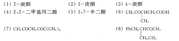 下列化合物哪些能用乙酰乙酸乙酯合成法合成？请写出反应式。