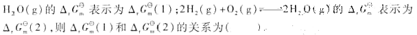 在相同条件下，下列反应可有不同的表示方法，若A. B.C. D.在相同条件下，下列反应可有不同的表示