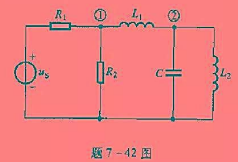 列出题7-42图所示电路的状态方程。若选结点①和②的结点电压为输出量，写出输出方程。请帮忙给出正确答
