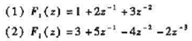 设F1（x)是线性相位FIR系统函数H（z)的一个因子。试确定满足条件的最低阶的H（z)。设F1(x