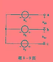 已知题8-9图所示3个电压源的电压分别为求：（1) 3个电压的和;（2) uab、ubc；（3)西出