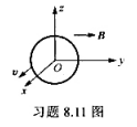一半径为R的理想导体球,以常速度v=vex（v＜＜c)在均匀磁场b=bey中运动,如习题 8.11图