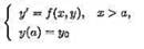 分别用两个不同的两点公式高散微分方程初值问题：