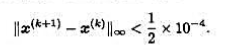 用迭代法求解下述线性方程组:.（1)分别写出雅可比迭代、GS迭代、SOR迭代（=1.35)的迭代格式