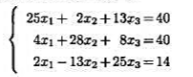 分别用雅可比迭代和GS迭代求解下述线性方程组： 取初值x（0)=（0,0,0)T,精确到小数点分别用