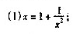 用迭代法求方程.X1-x2=0在x0=1.5附近的一个根,将方程写成下列四种不同的等价形式.   试