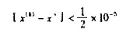 使用二分法求x3-2x-5=0在区间[2,3]上的根,要求