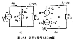 在图1.9.8所示的两个电路中,（1)负载电阻R中的电流I及其两端的电压U各为多少？如果在圈（x)中