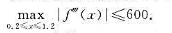 给定数据表如下（1)用三次插值多项式计算f（0.7)的近似值;（2)用二次插值多项式计算f（0.95