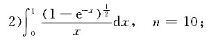 分别用梯形公式和辛普森公式计算下列积分:请帮忙给出正确答案和分析，谢谢！