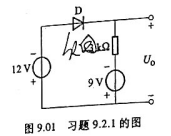 在图9.01所示的电路中,U0为（).（1)-12V（2)-9v（3)-3V在图9.01所示的电路中