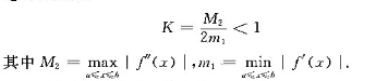用二分法确定方程x3-3x+1=0最小正根所在区间[a,b],使之满足K=用二分法确定方程x3-3x