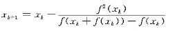 考虑下列修正的牛顿公式（单点Steffensen方法)设f（x)有二阶连续导数, 试证明该方法是二阶