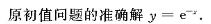 用梯形法解初值问题请帮忙给出正确答案和分析，谢谢！