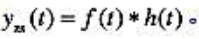 已知某连续系统的零状态响应 等于输入信号f（t)与冲激响应h（t)的卷积，即 试问，该系统是线性时不