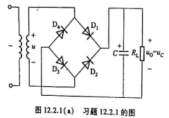 在图12.2.1（a)所示的带电容滤波的单相桥式整流电路中,当输出端开路时,则其输出电压u0为（)在