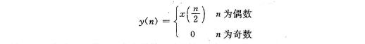 长度为N的一个有限长序列x（n)的N点DFT为X（k)。另一个长度为2N的序列y（n)定义为试用X（