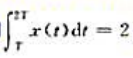 假定周期信号x（t)的基波周期为T，傅里叶系数为ak，在各种情况下，与直接计算ak相比，都是求g（t