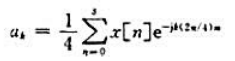 考虑图3-7所示信号x[n]，它是周期的，周期N=4。该信号的离散时间傅里叶级数表示为在教材中曾提到