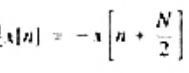 令x[n]是一个周期序列，周期为N，其博里叶级数表示为（a)设N为偶数，式（P3.49-1)中的x[