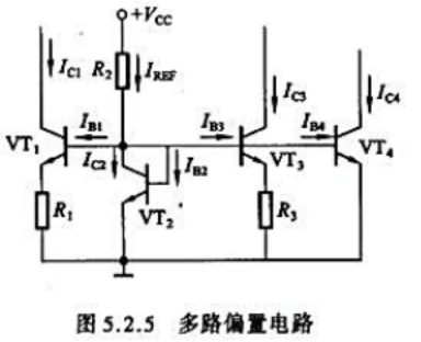 在图5.2.5所示的多路偏置电路中，要求三路输出电流分别为IC1=42μA，IC3=47pA，IC4