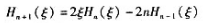 在这个问题中我们探讨一些有关厄密多项式的定理（不加证明)（a)罗德里格（Rodrigues)公式为:
