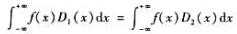 称两个涉及δ函数的表示式D1（x)和D2（x)是相等的,如果对任何（--般)函数f（x)都有（a)证