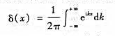 δ（x)的傅里叶变换是什么？利用普朗克尔（Plancherel)定理证明注意:这个公式会使很多数学家