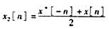已知x[n]有傅里叶变换X（ejω)，用X（e jω)表示下列信号的傅里叶变换。可以利用傅里叶已知x