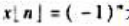 信号 有一基波周期为2， 傅里叶级数系数为ak利用对偶性求基波周期为2的信号K[n]=an，的傅里叶