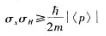 证明著名的"（名副其实的)不确定原理”联系着坐标（A=x)的不确定性和能量（B=p2/2m+V)证明