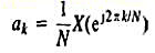 令x[n]是一个周期为N的周期信号，另一有限长信号x[n]通过下式与x[n]关联：其中n0为某整数。
