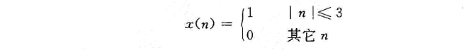 已知（1)求出该信号的傅里叶变换;（2)利用x（n)求出该信号的DFT，X（k)=DFT[x（n)]