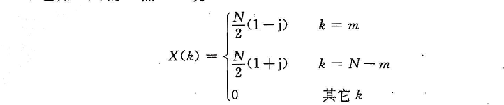 已知x（n)的N点DFT为式中，m、N是正的整常数，0＜m＜n p=N/2。（1)求出x（n);（2