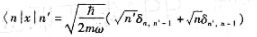 以谐振子（正交归一的)定态为基,求矩阵元和.你已在习题2.12里计算过对角元素（n=n');用同样以