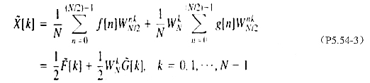 设x[n]是一个在区间0≤n≤N1-1以外为零的信号，对于N≥N1，x[n]的N点离散时间博里叶变换