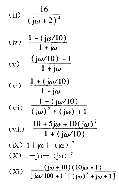 （a)画出下列频率应的伯德图：（i)1+（jω/10)（ii)1-（jω/10)（b)求出并画出频率