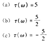 考虑一个离散时问低通滤波器，已知它的单位脉冲响应h[n]为实值序列，频率响应在-π≤ω≤π内为求出考