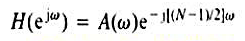 考虑一个因果的非递归（FIR) 滤波器， 其实值单位脉冲响应h[n] 对于n≥N为零。（a)假定N为