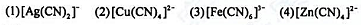 运用价键理论：（a)说明下列各配离子中金属中心原子的电子层结构;（b)预测其几何构型，（c)预测其磁