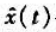 有一实值且为奇函数的周期信号x（t)，它的傅里叶级数表示为令 代表用采样周期T=0.2的周期冲激申有